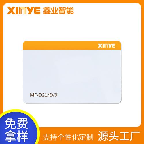 工厂定制mifare desfire ev2芯片卡高等级逻辑加密ic卡感应智能卡